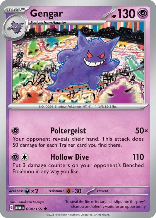 151  094/165 Gengar