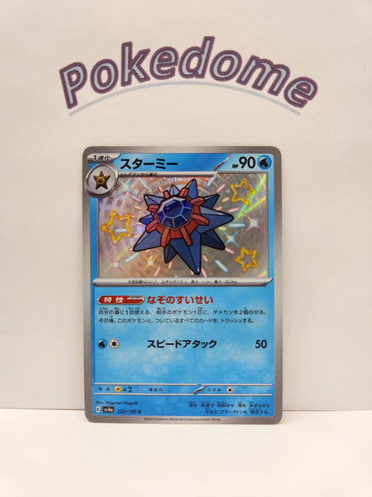 Shiny Treasure Ex  222/190 Starmie